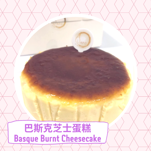 巴斯克芝士蛋糕 Basque Burnt Cheesecake